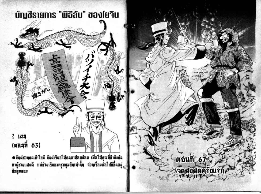 ChaiManga  Comic online