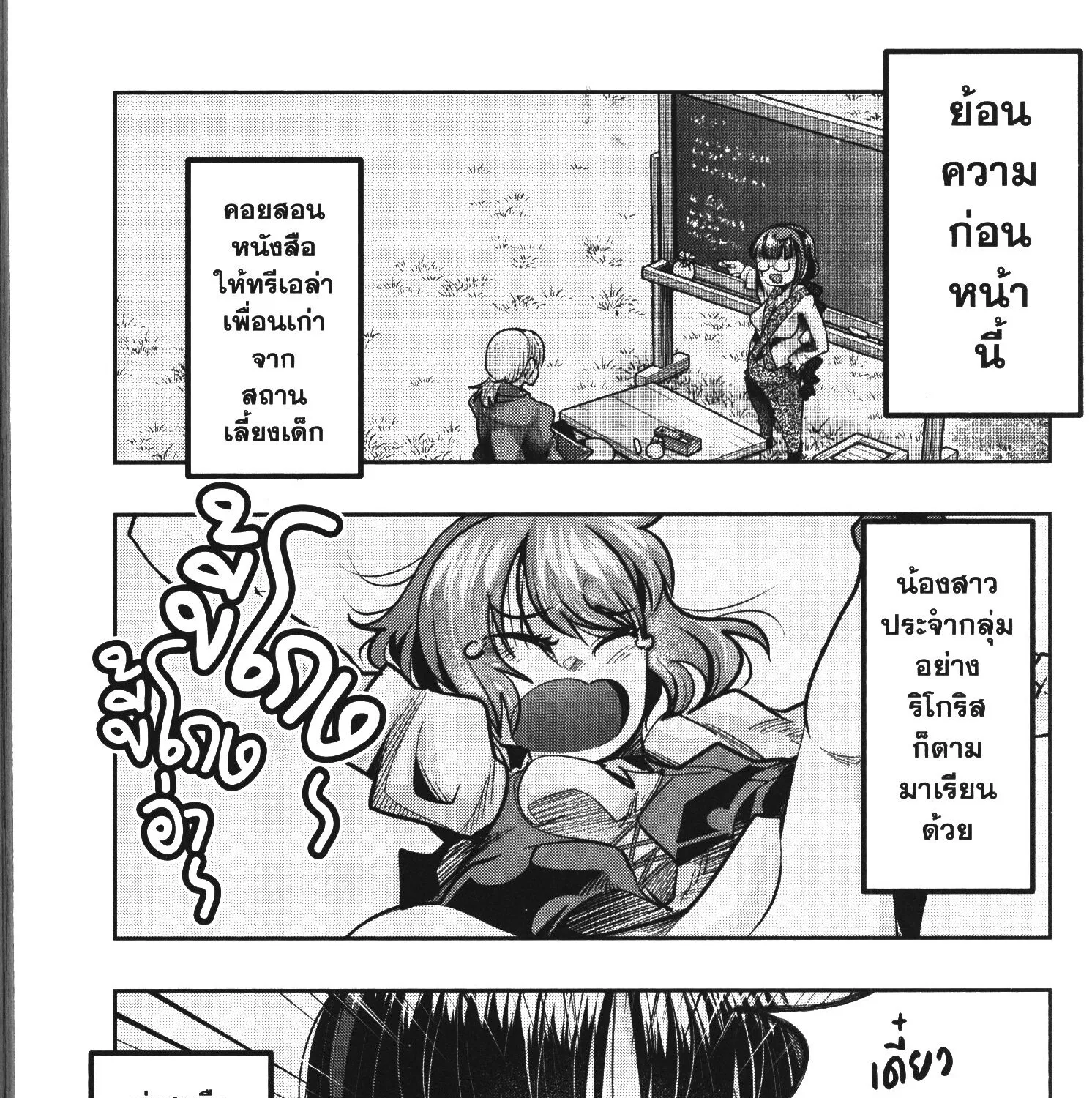 SiamManga Comic online