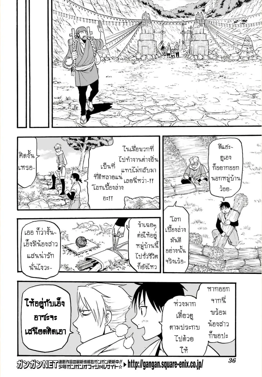 Yomi no Tsugai - หน้า 15