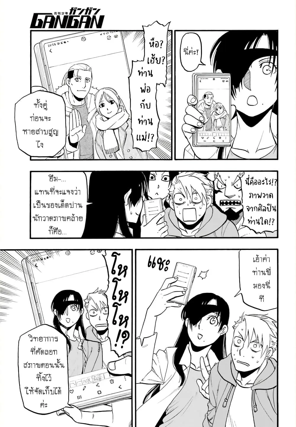 Yomi no Tsugai - หน้า 13