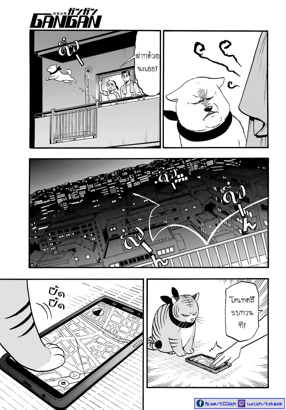 Yomi no Tsugai - หน้า 2