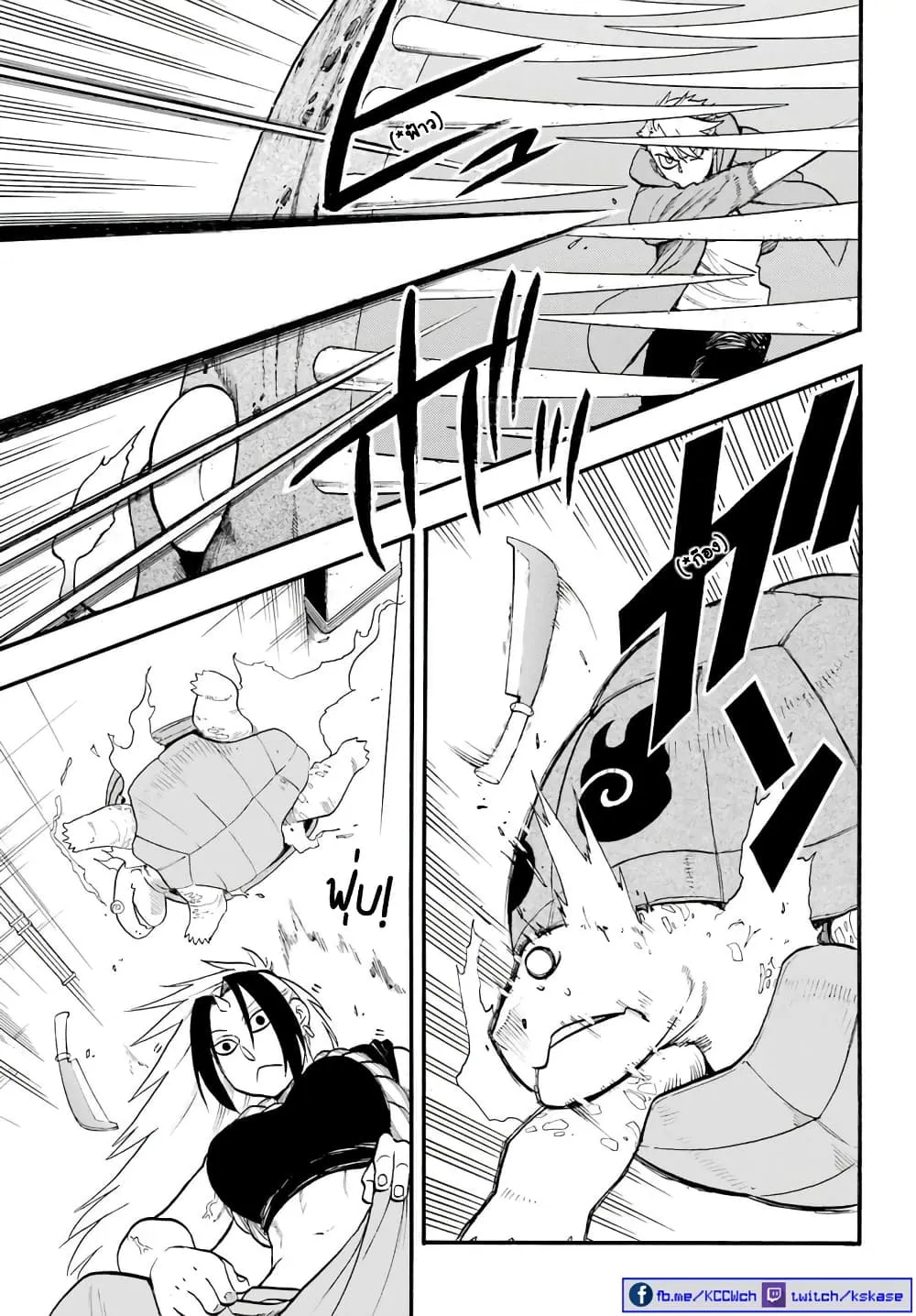 Yomi no Tsugai - หน้า 22