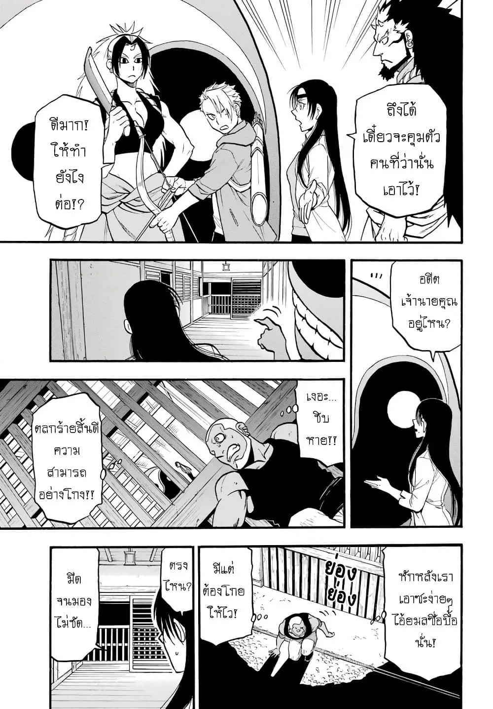 Yomi no Tsugai - หน้า 3