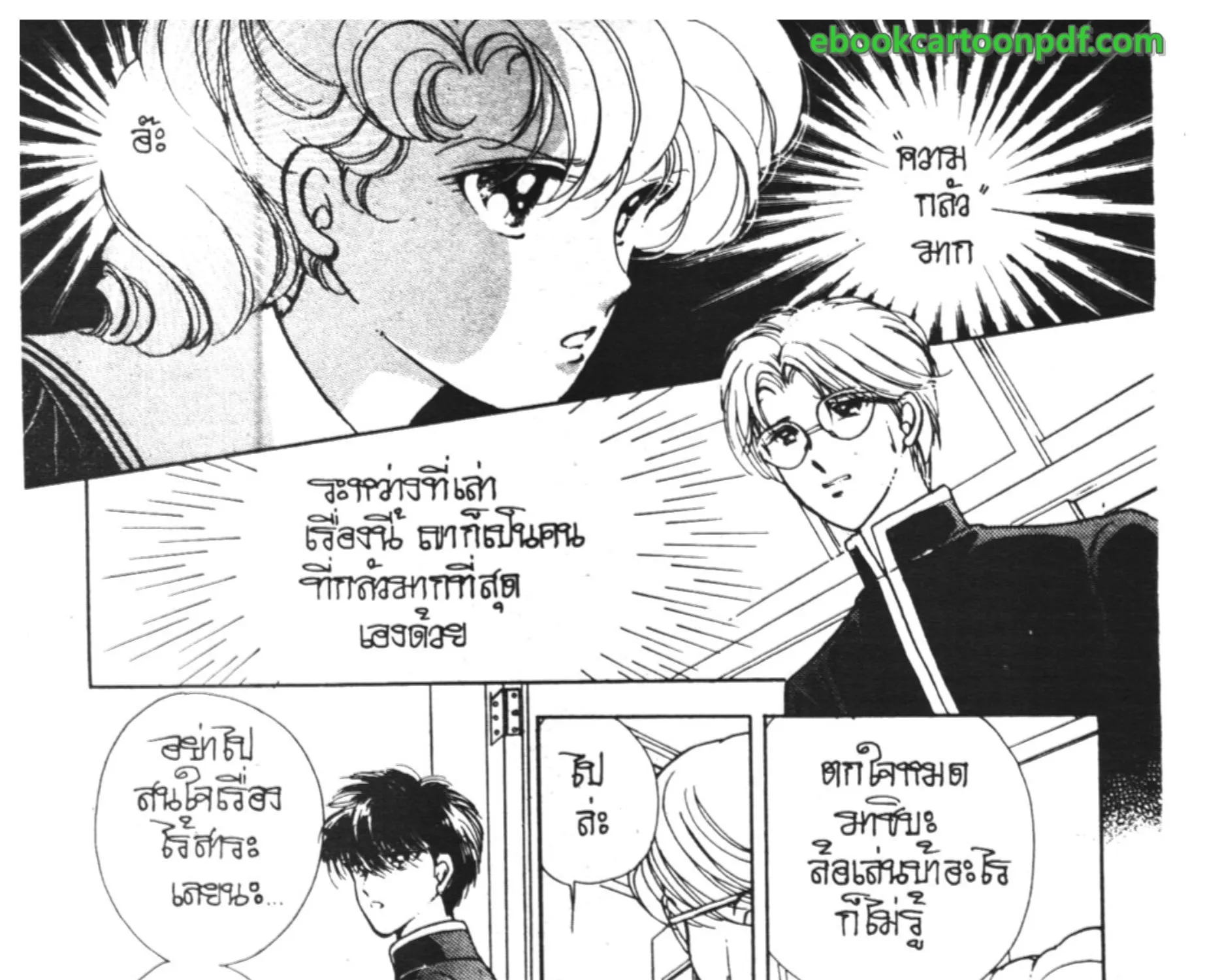 Yoru ga Owaranai (The Night Never Ends) - หน้า 40