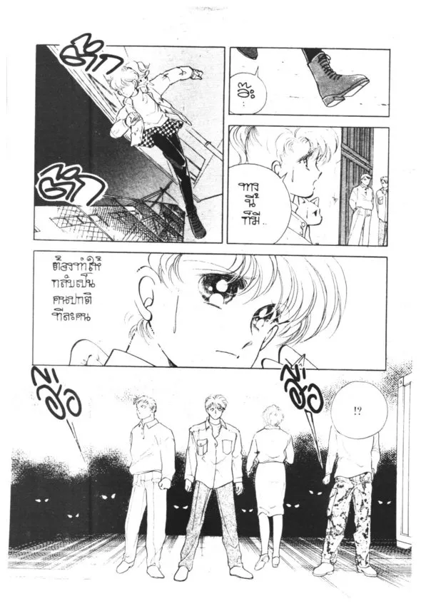 Yoru ga Owaranai (The Night Never Ends) - หน้า 107