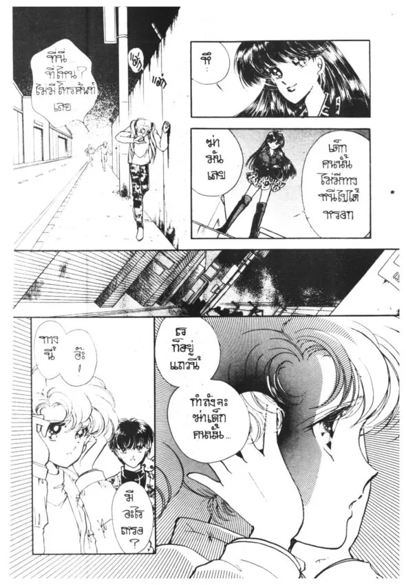 Yoru ga Owaranai (The Night Never Ends) - หน้า 60