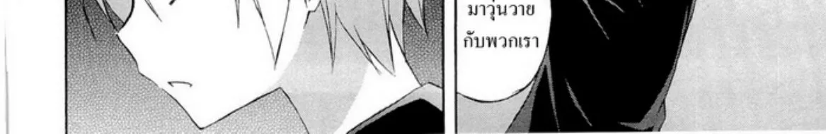 Yosuga no Sora - หน้า 39