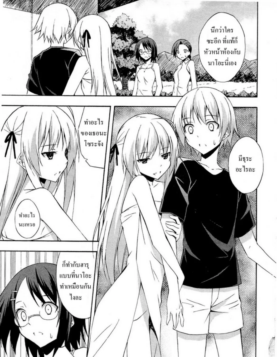 Yosuga no Sora - หน้า 52