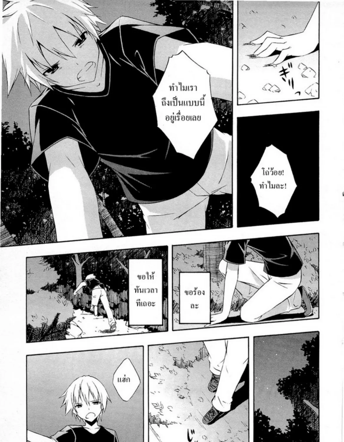 Yosuga no Sora - หน้า 48