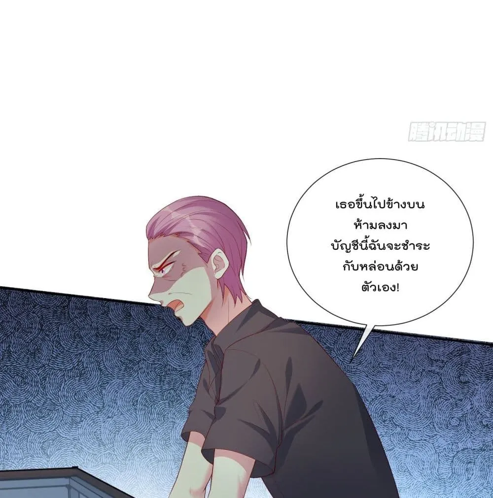 You are My Gravitation - หน้า 55