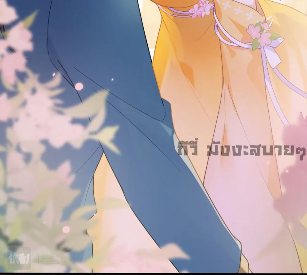 You Are My Princess - หน้า 29