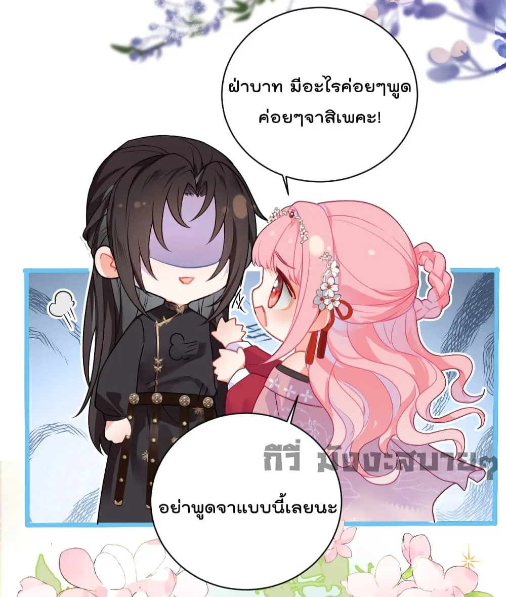 You Are My Princess - หน้า 13