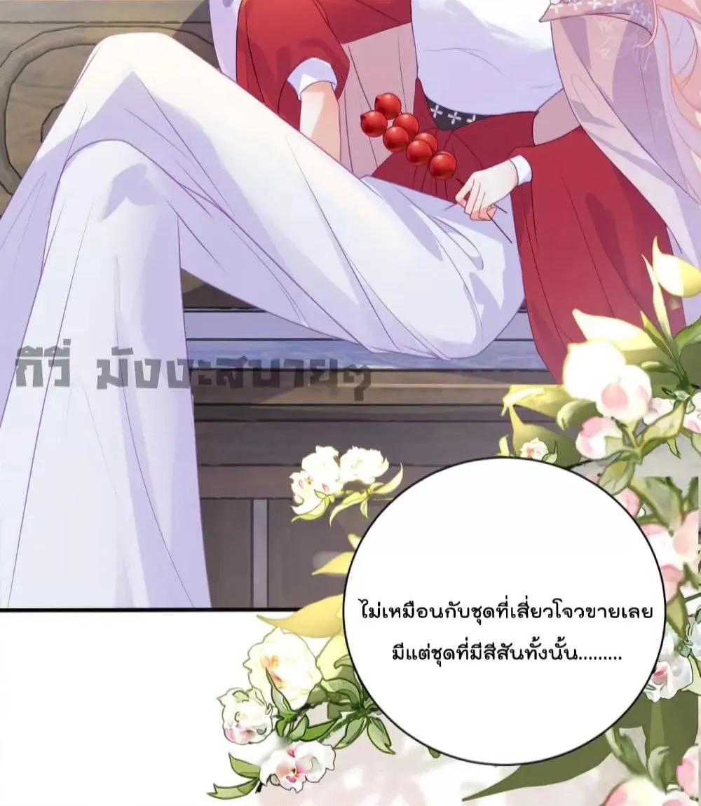 You Are My Princess - หน้า 4