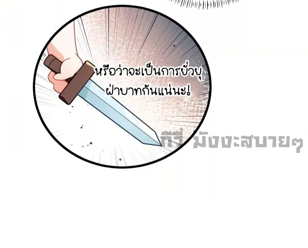 You Are My Princess - หน้า 12