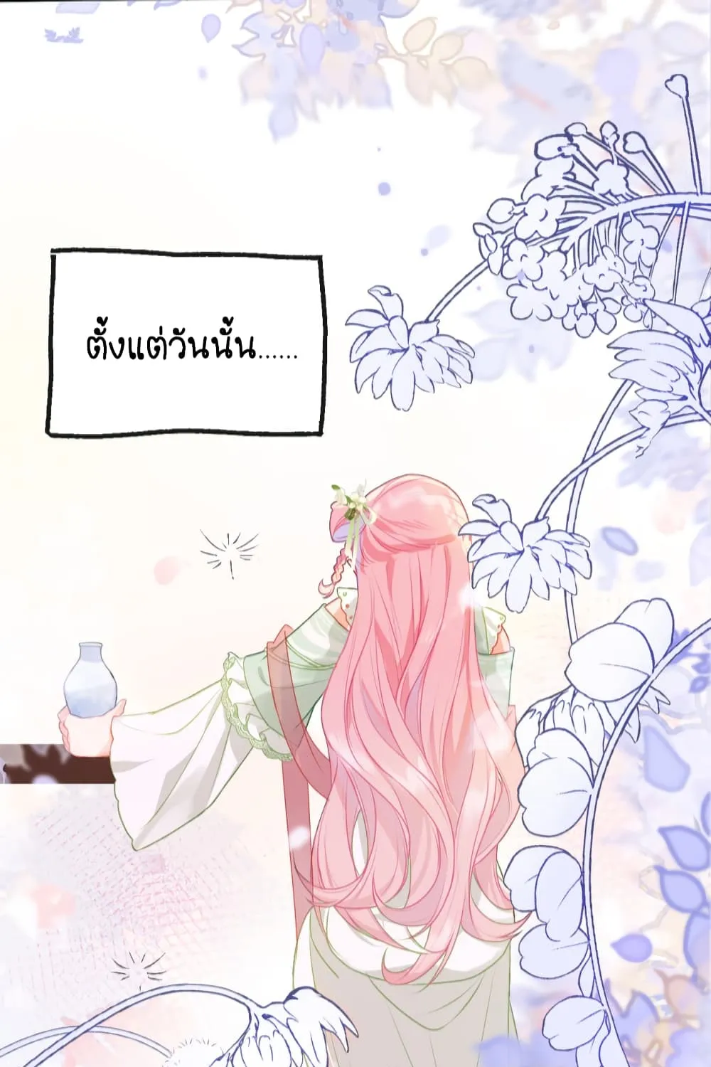 You Are My Princess - หน้า 5