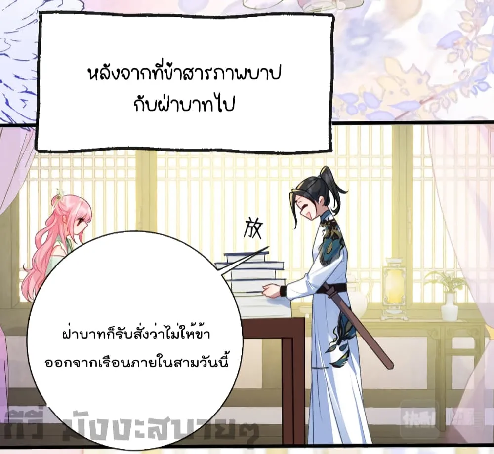 You Are My Princess - หน้า 7