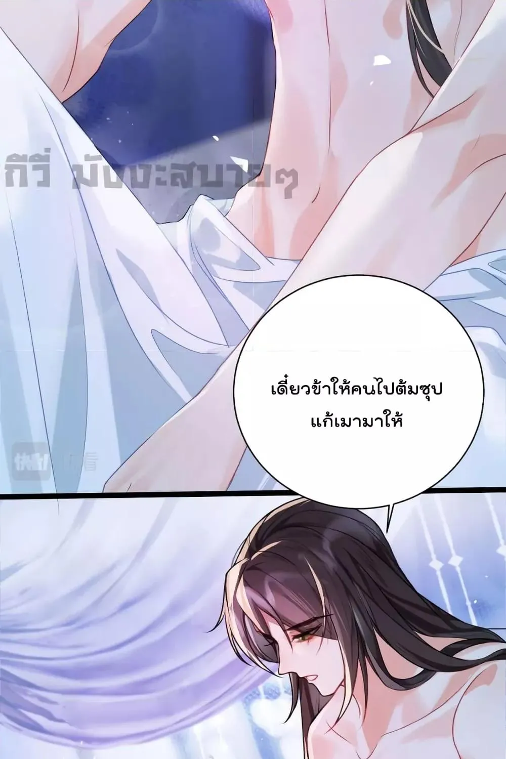 You Are My Princess - หน้า 7