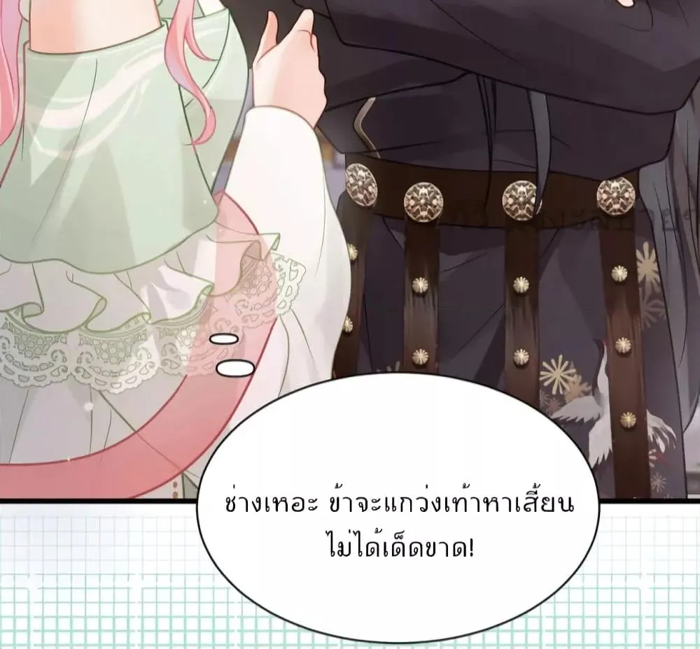 You Are My Princess - หน้า 49