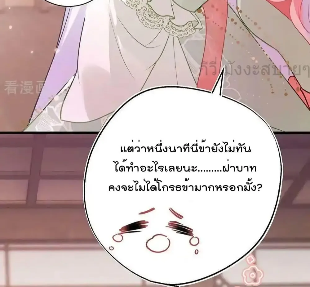 You Are My Princess - หน้า 34