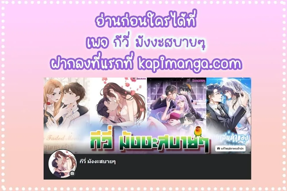 You Are My Princess - หน้า 54