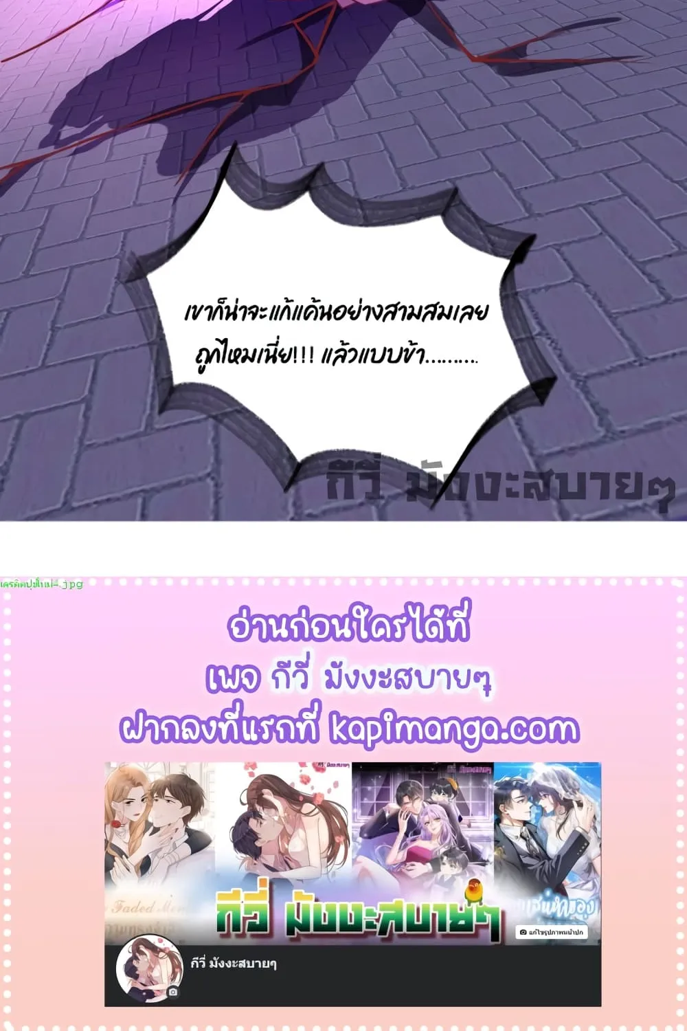 You Are My Princess - หน้า 43