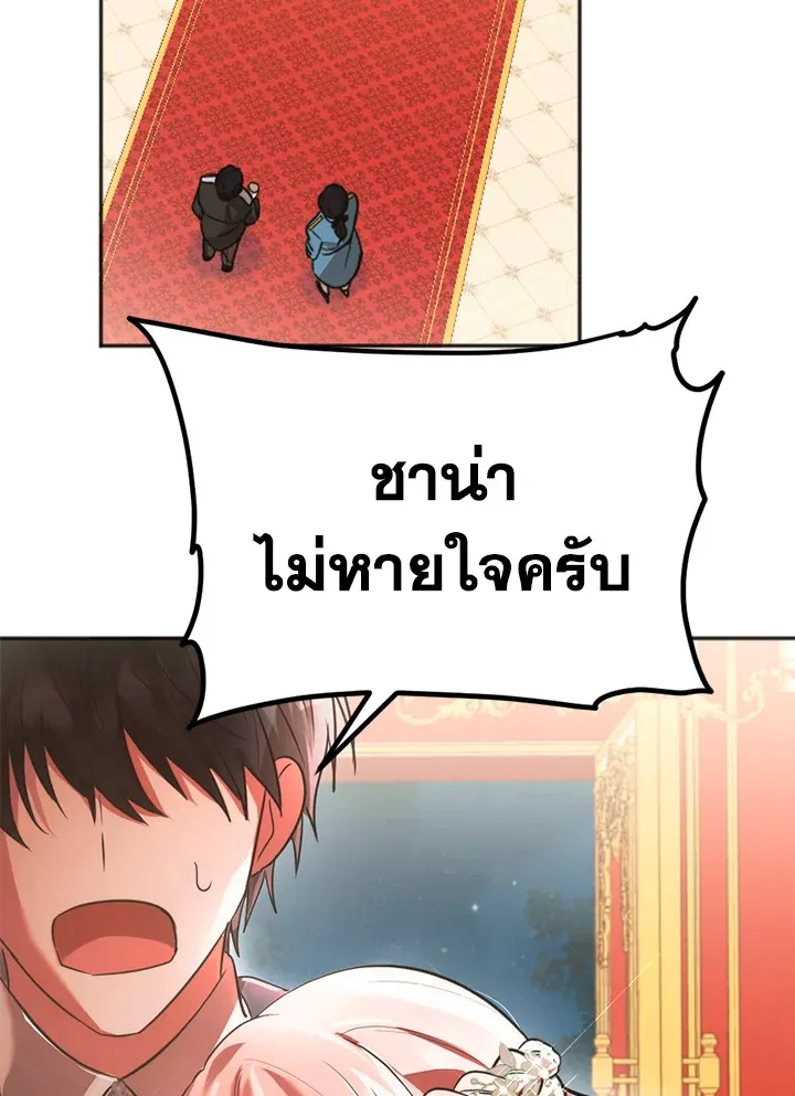 You Awakened while I Was Dead - หน้า 24