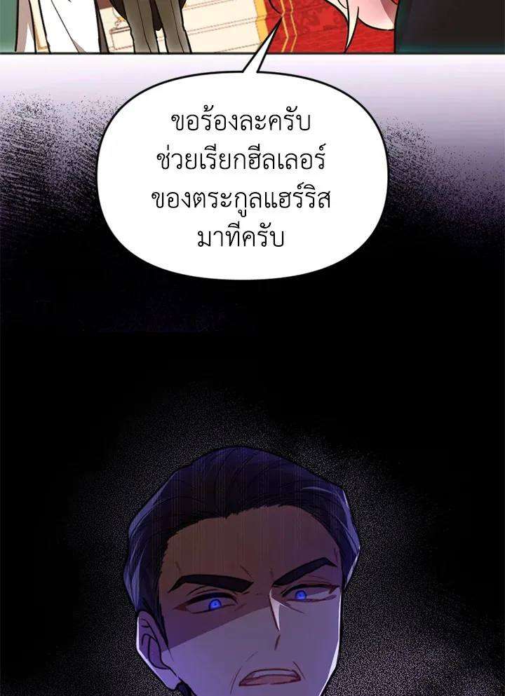 You Awakened while I Was Dead - หน้า 27