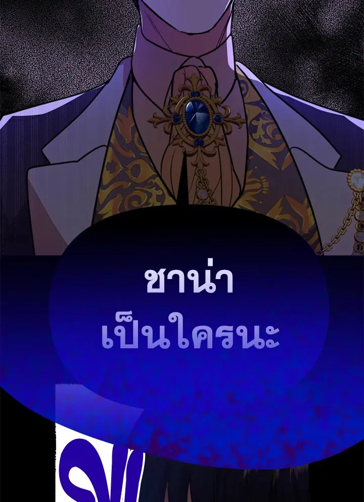 You Awakened while I Was Dead - หน้า 28