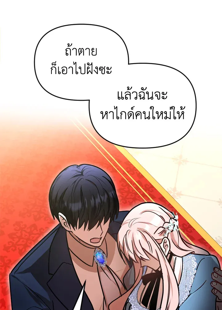 You Awakened while I Was Dead - หน้า 51