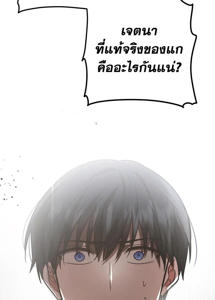 You Awakened while I Was Dead - หน้า 56