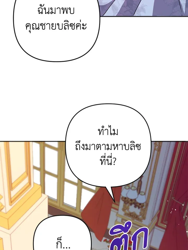 You Awakened while I Was Dead - หน้า 16