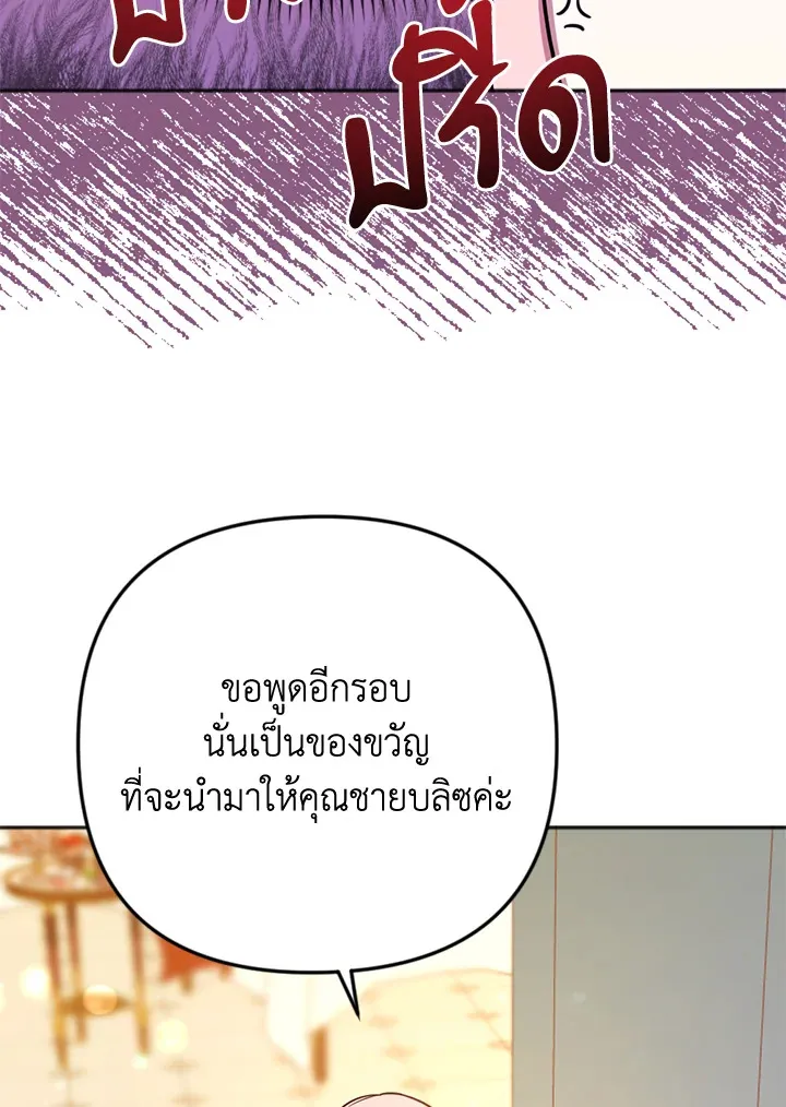 You Awakened while I Was Dead - หน้า 49