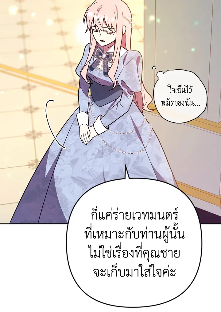 You Awakened while I Was Dead - หน้า 50