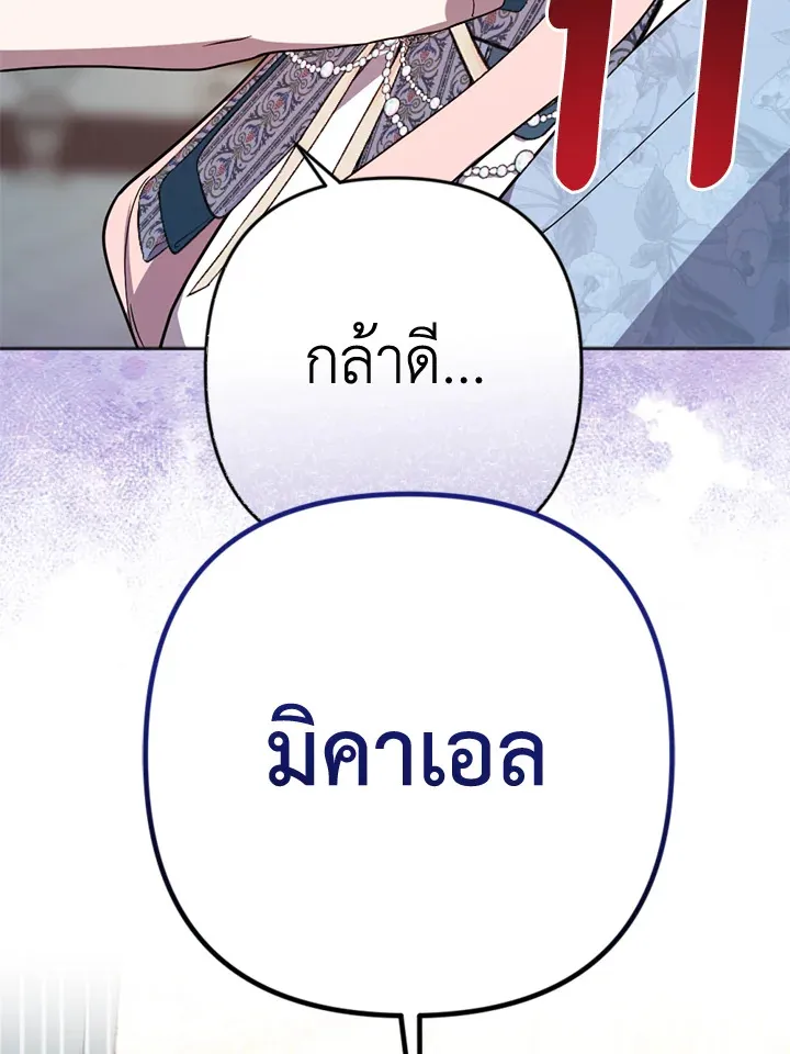 You Awakened while I Was Dead - หน้า 58