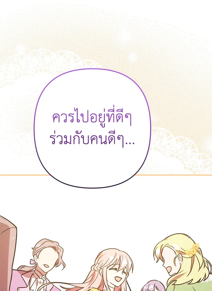 You Awakened while I Was Dead - หน้า 56