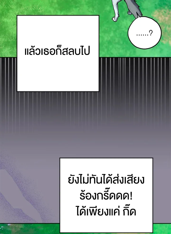 You Awakened while I Was Dead - หน้า 29