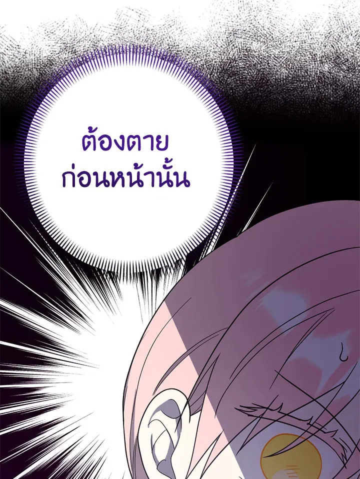 You Awakened while I Was Dead - หน้า 45