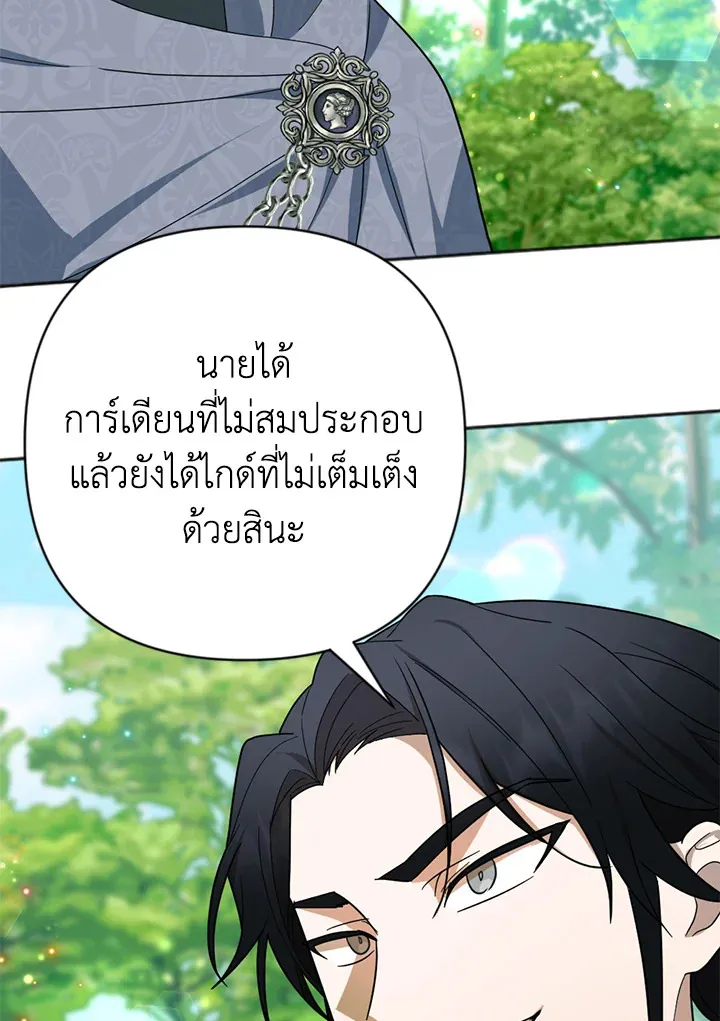 You Awakened while I Was Dead - หน้า 20