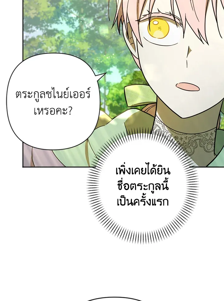 You Awakened while I Was Dead - หน้า 17