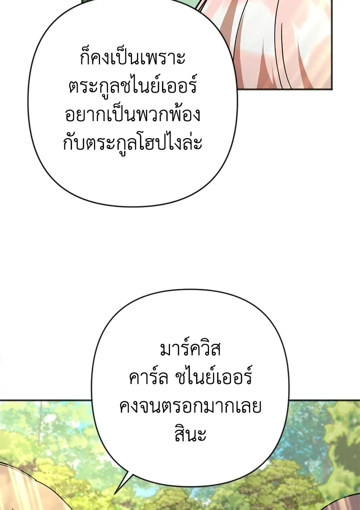 You Awakened while I Was Dead - หน้า 25