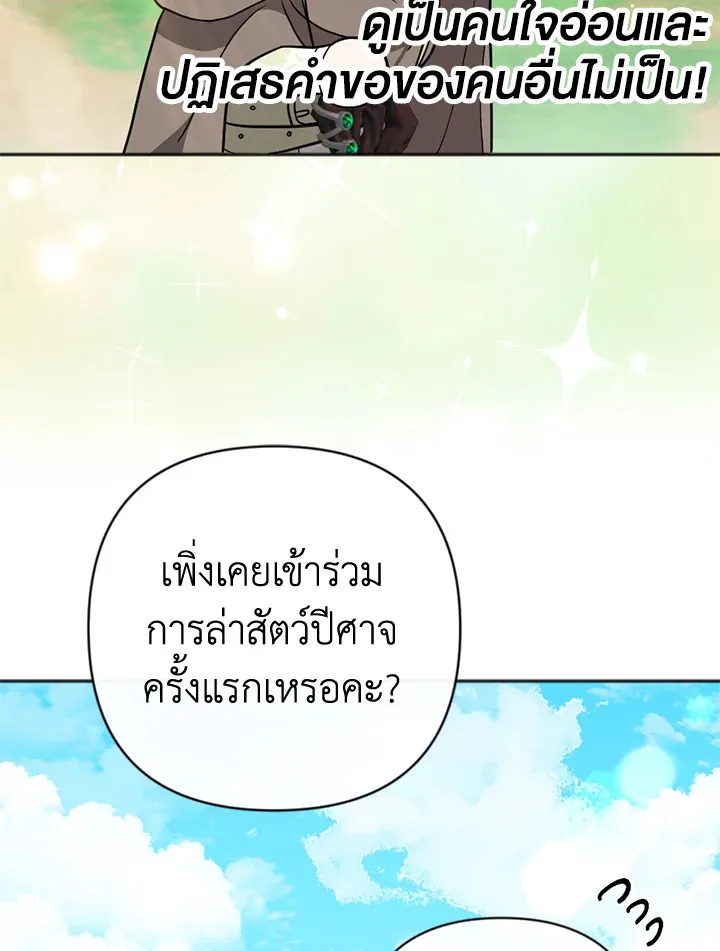 You Awakened while I Was Dead - หน้า 50