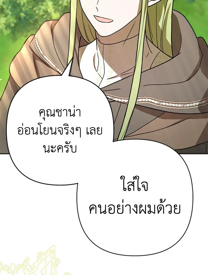 You Awakened while I Was Dead - หน้า 53