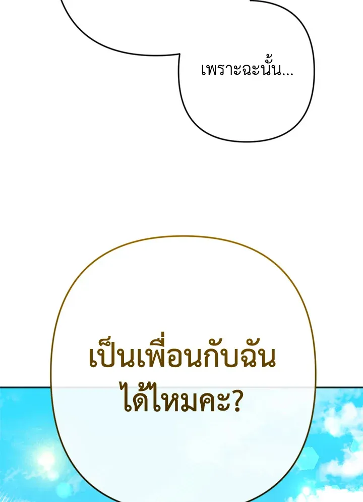 You Awakened while I Was Dead - หน้า 43