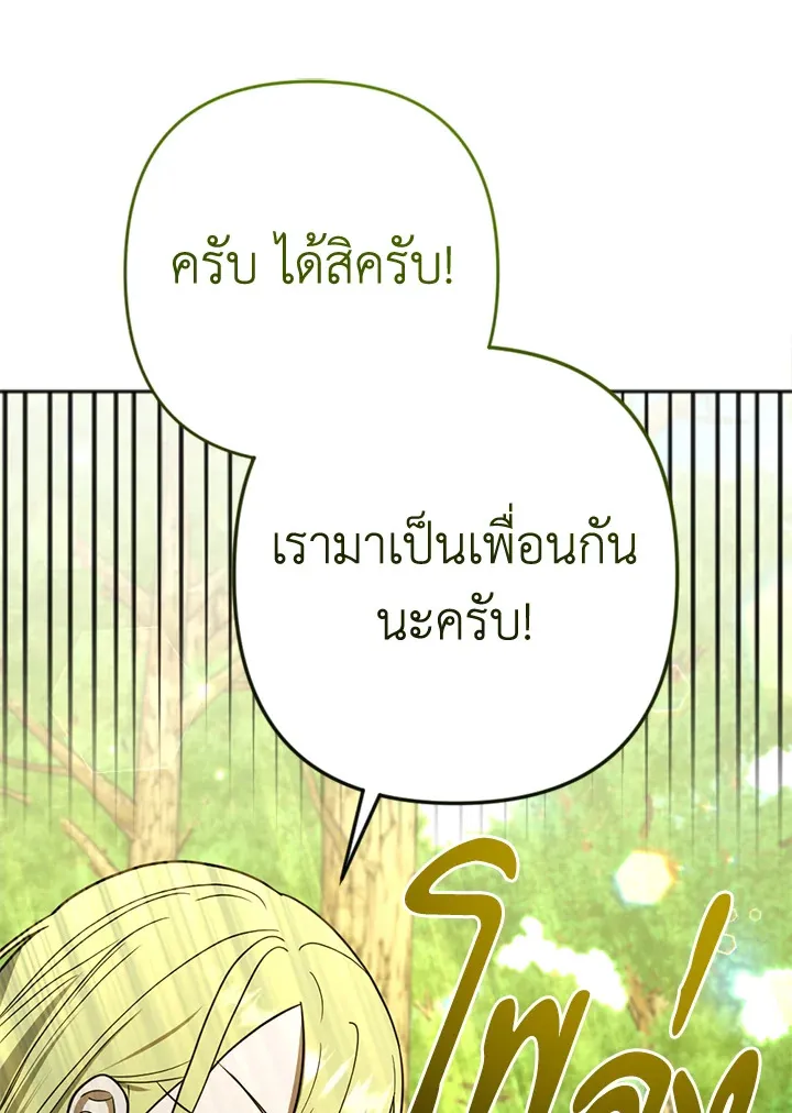 You Awakened while I Was Dead - หน้า 48