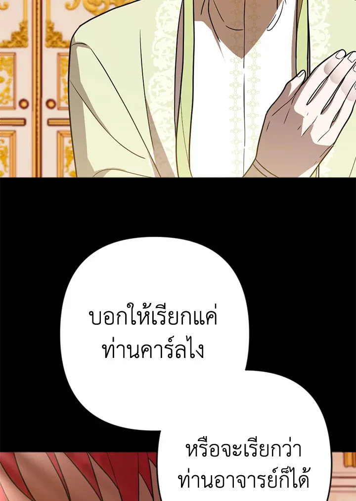 You Awakened while I Was Dead - หน้า 56