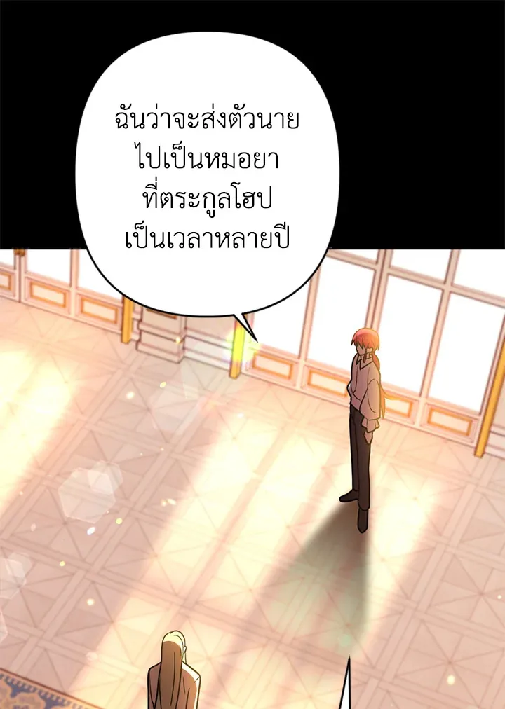 You Awakened while I Was Dead - หน้า 58