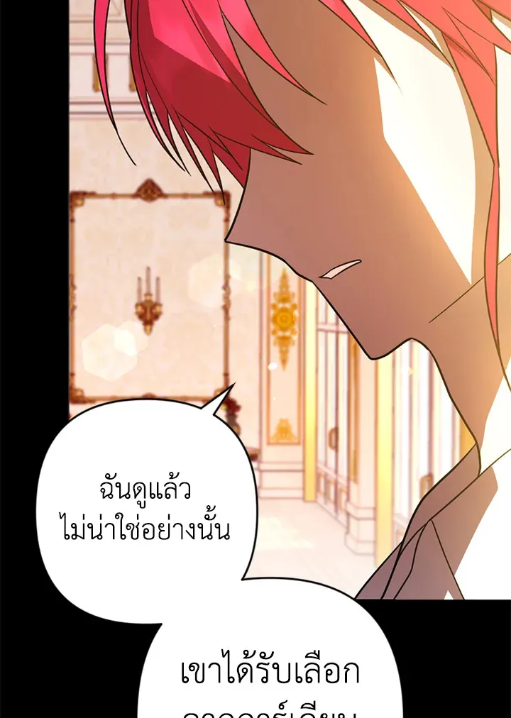 You Awakened while I Was Dead - หน้า 60