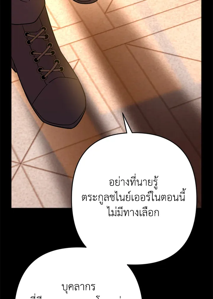 You Awakened while I Was Dead - หน้า 65