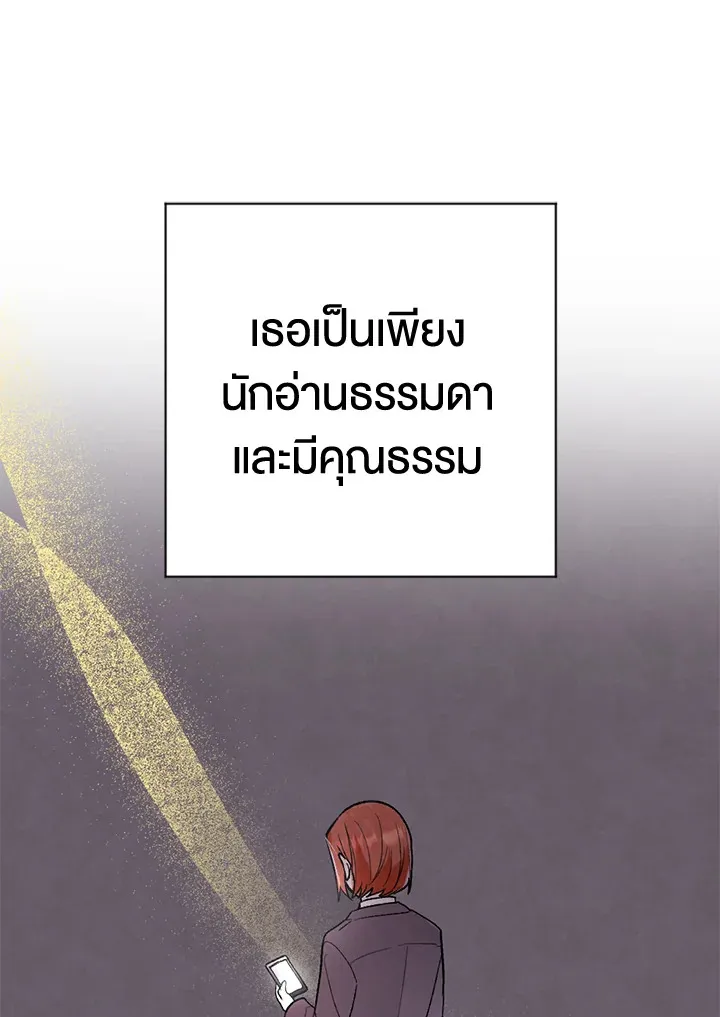 You Awakened while I Was Dead - หน้า 15