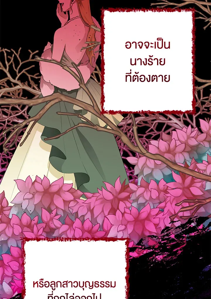 You Awakened while I Was Dead - หน้า 27